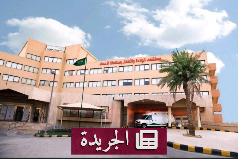 صورة توضح خدمة الاشتراك في النشرة الإخبارية اليومية عبر البريد الإلكتروني