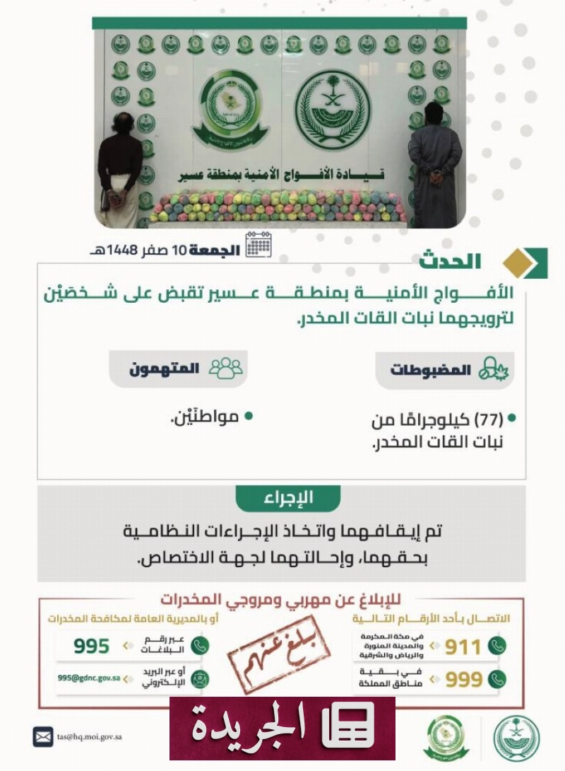 اشترك الآن في النشرة الإخبارية اليومية - آخر الأخبار - الجريدة