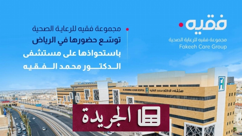 اشترك الآن في النشرة الإخبارية اليومية - آخر الأخبار - الجريدة
