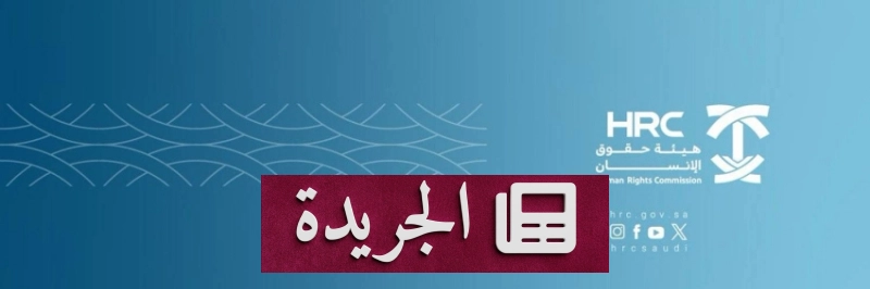 اشترك الآن في النشرة الإخبارية اليومية - آخر الأخبار - الجريدة