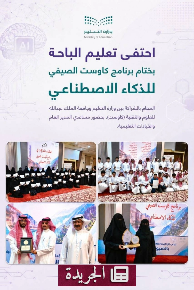 اشترك الآن في النشرة الإخبارية اليومية - آخر الأخبار - الجريدة