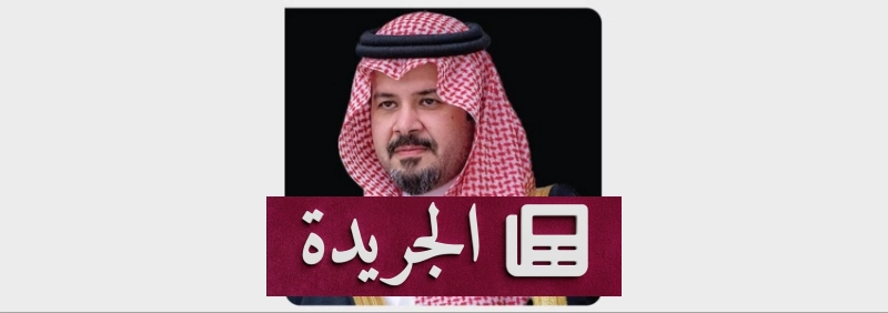 اشترك الآن في النشرة الإخبارية اليومية - آخر الأخبار - الجريدة