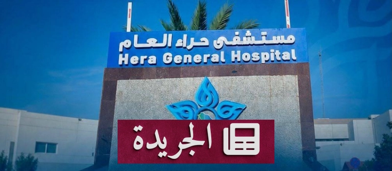 اشترك الآن في النشرة الإخبارية اليومية - آخر الأخبار - الجريدة