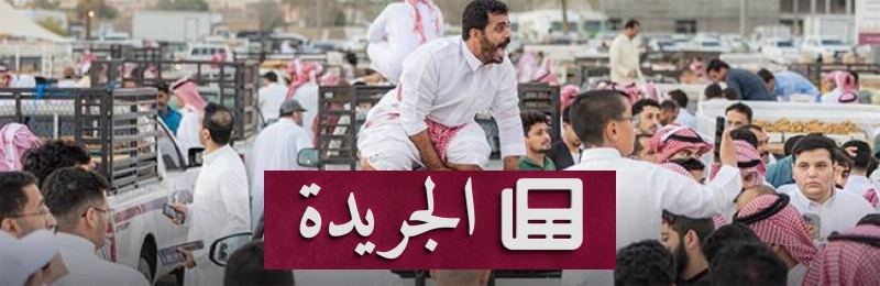 اشترك الآن في النشرة الإخبارية اليومية - آخر الأخبار - الجريدة