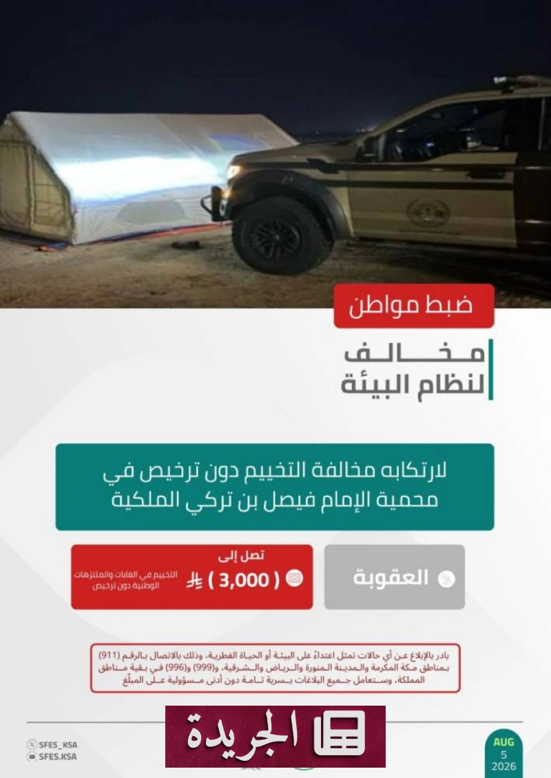 اشترك الآن في النشرة الإخبارية اليومية - آخر الأخبار - الجريدة