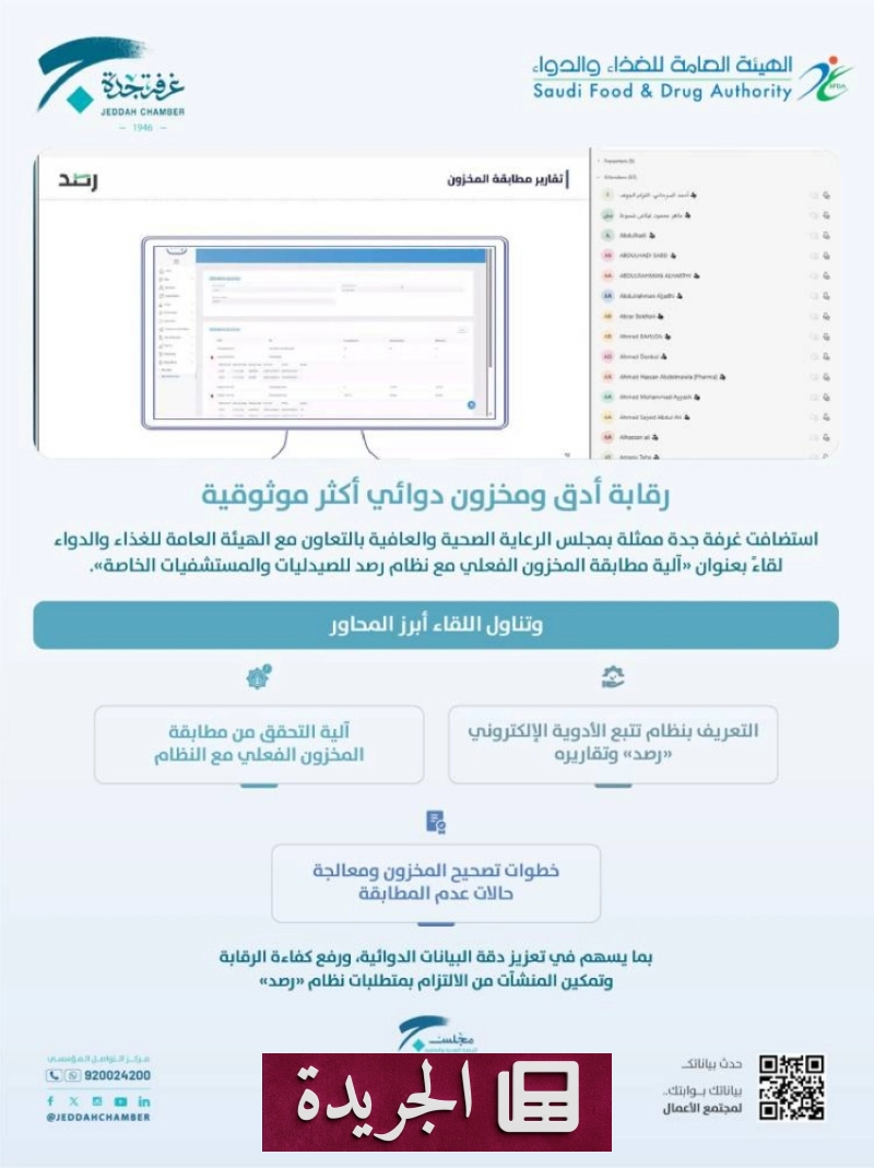 اشترك الآن في النشرة الإخبارية اليومية - آخر أخبار الجريدة