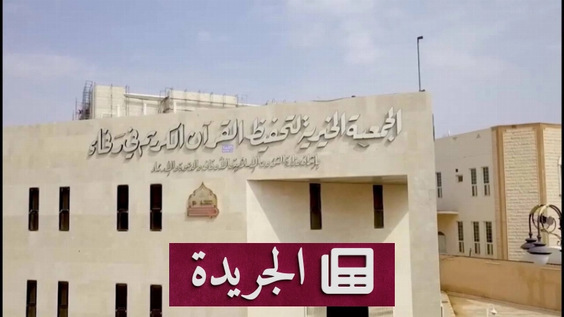 اشترك الآن في النشرة الإخبارية اليومية - آخر الأخبار - الجريدة