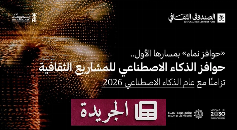 اشترك الآن في النشرة الإخبارية اليومية - آخر الأخبار - الجريدة
