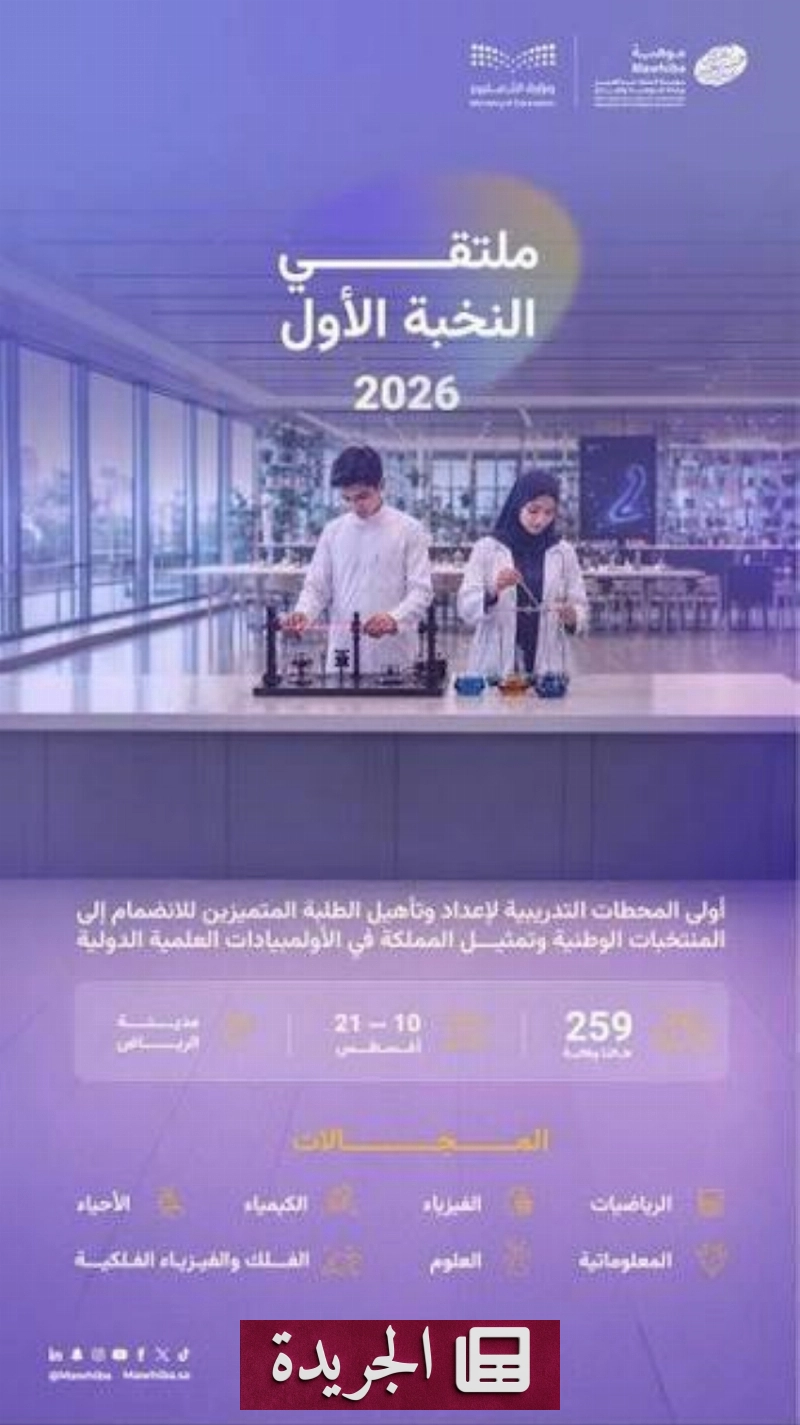 اشترك الآن في النشرة الإخبارية اليومية - آخر الأخبار - الجريدة