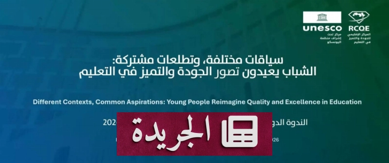 اشترك الآن في النشرة الإخبارية اليومية - آخر أخبار الجريدة