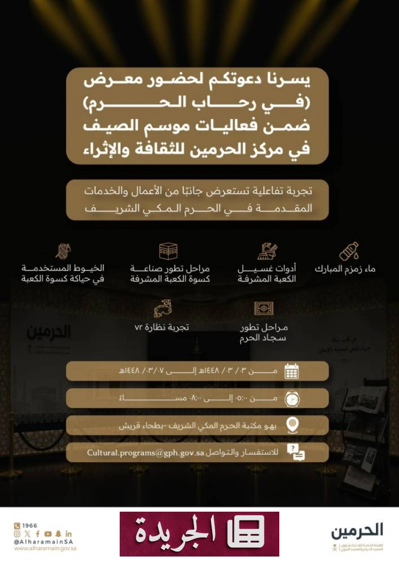 اشترك الآن في النشرة الإخبارية اليومية - آخر أخبار الجريدة