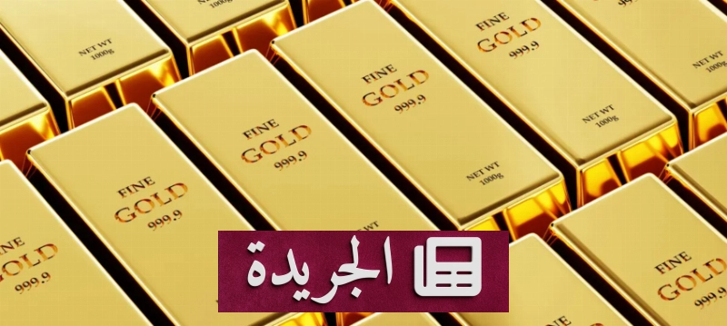 اشترك الآن في النشرة الإخبارية اليومية - آخر الأخبار - الجريدة