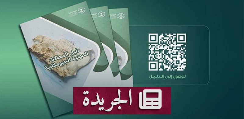 اشترك الآن في النشرة الإخبارية اليومية - آخر أخبار الجريدة