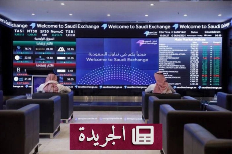 اشترك الآن في النشرة الإخبارية اليومية - آخر الأخبار - الجريدة