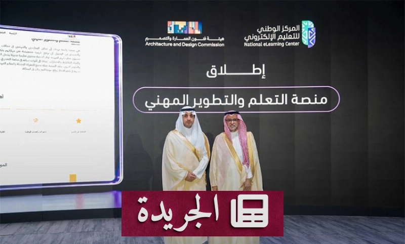 اشترك الآن في النشرة الإخبارية اليومية - آخر الأخبار - الجريدة
