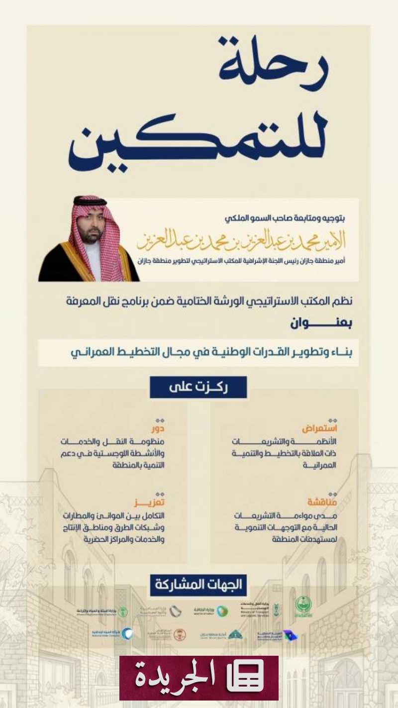 اشترك الآن في النشرة الإخبارية اليومية - آخر الأخبار - الجريدة