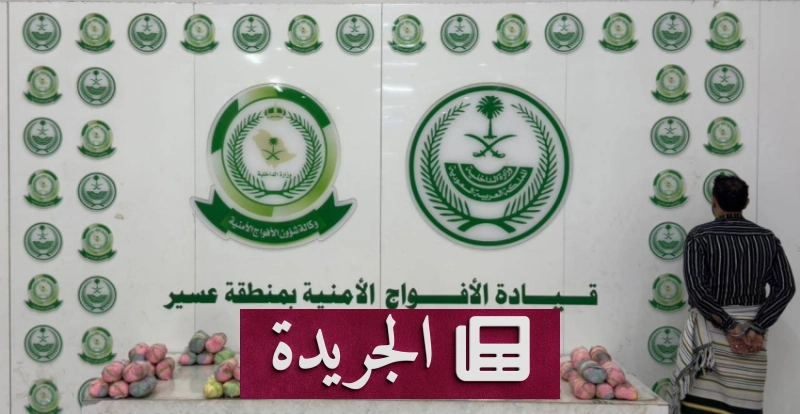 اشترك الآن في النشرة الإخبارية اليومية - آخر الأخبار - الجريدة