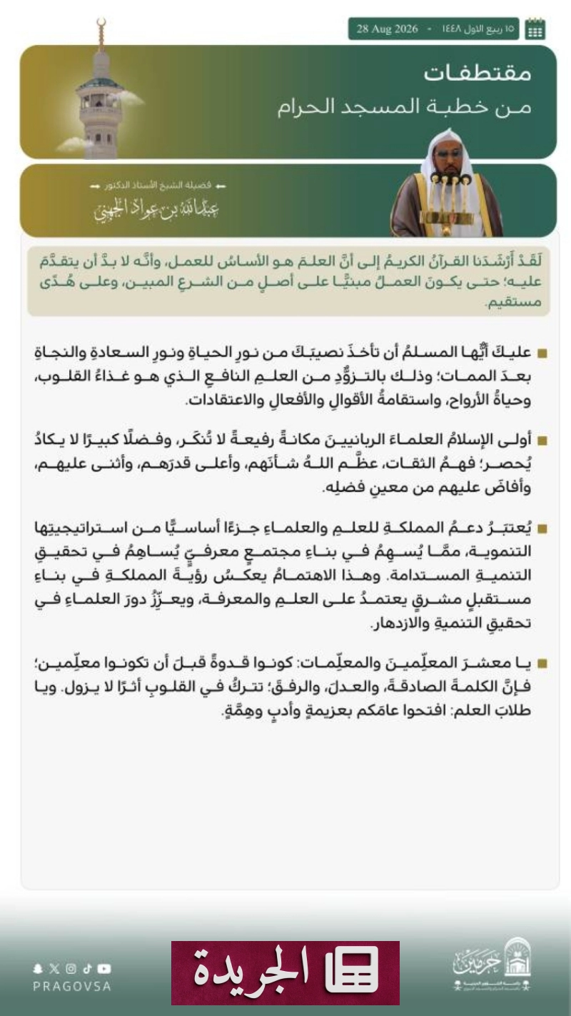اشترك الآن في النشرة الإخبارية اليومية - آخر الأخبار - الجريدة