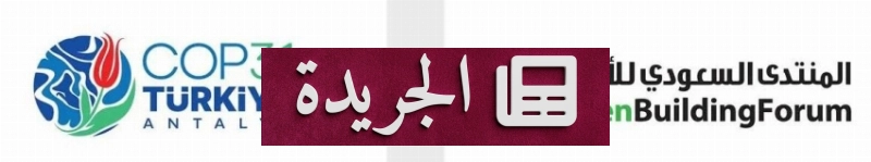 اشترك الآن في النشرة الإخبارية اليومية - آخر الأخبار - الجريدة