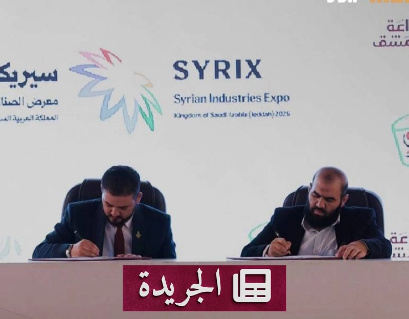 اشترك الآن في النشرة الإخبارية اليومية - آخر أخبار الجريدة