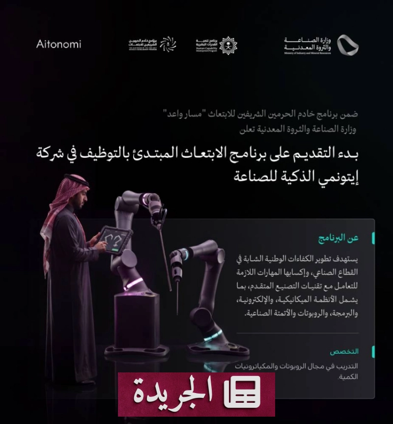 اشترك الآن في النشرة الإخبارية اليومية - آخر الأخبار - الجريدة