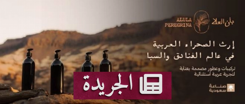 اشترك الآن في النشرة الإخبارية اليومية - آخر أخبار الجريدة