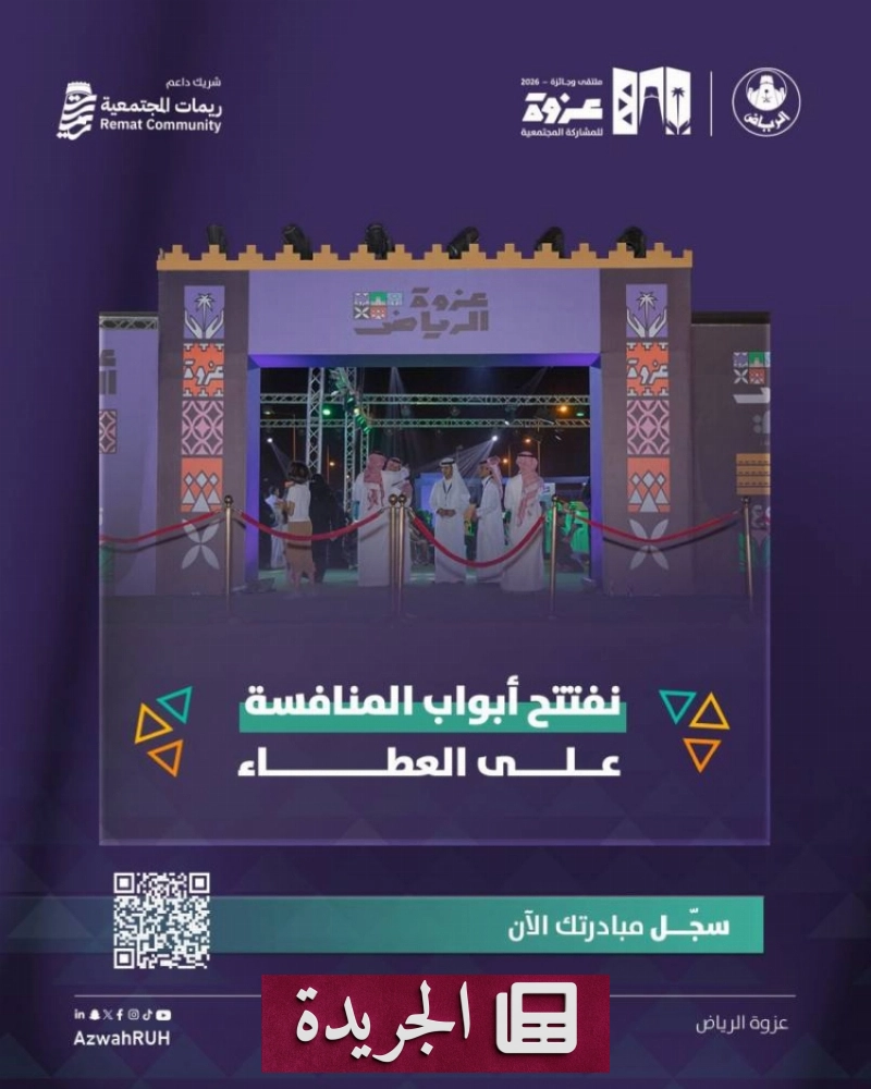 اشترك الآن في النشرة الإخبارية اليومية - آخر الأخبار - الجريدة