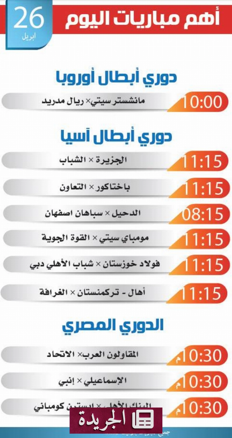 اشترك الآن في النشرة الإخبارية اليومية عبر بريدك الإلكتروني - آخر الأخبار - الجريدة