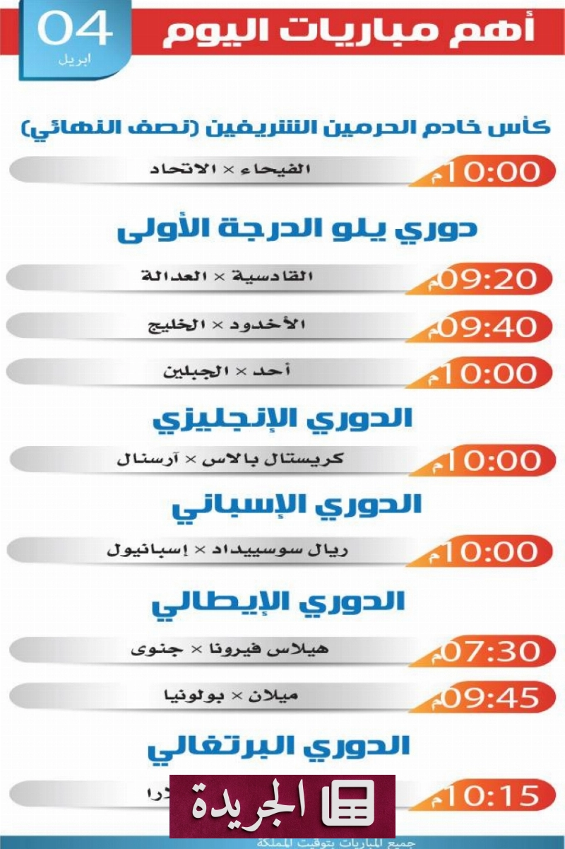 اشترك الآن في النشرة الإخبارية اليومية عبر بريدك الإلكتروني - آخر أخبار الجريدة