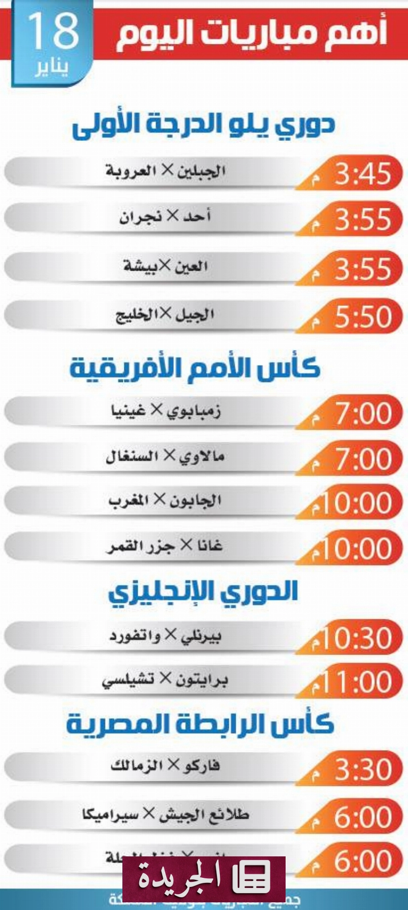 اشترك الآن في النشرة الإخبارية اليومية عبر بريدك الإلكتروني - آخر الأخبار - الجريدة