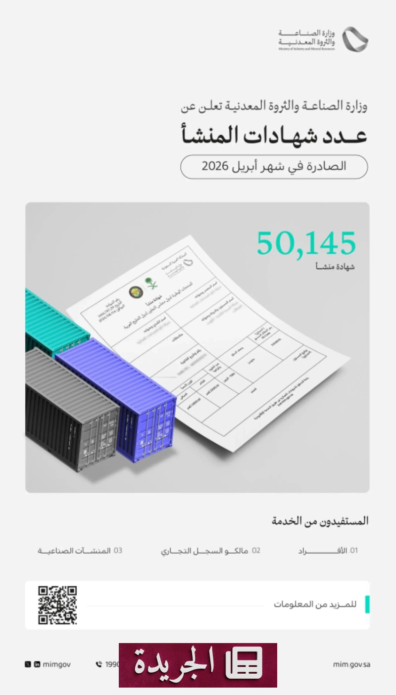 اشترك الآن في النشرة الإخبارية اليومية عبر بريدك الإلكتروني - آخر الأخبار - الجريدة