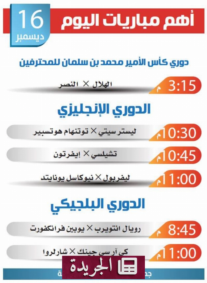 اشترك الآن في النشرة الإخبارية اليومية عبر بريدك الإلكتروني - آخر الأخبار - الجريدة