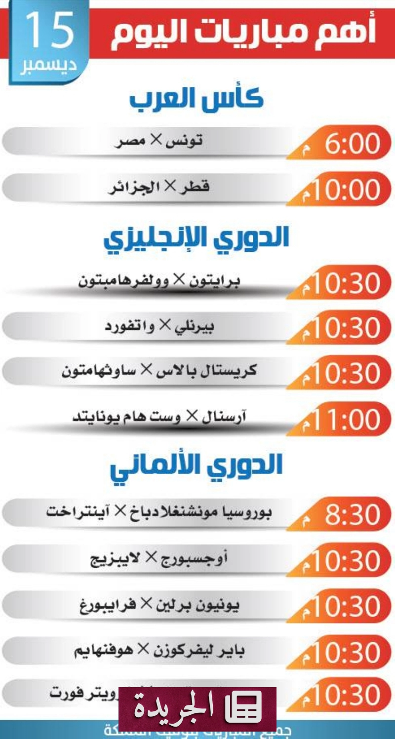 اشترك الآن في النشرة الإخبارية اليومية عبر بريدك الإلكتروني - آخر الأخبار - الجريدة