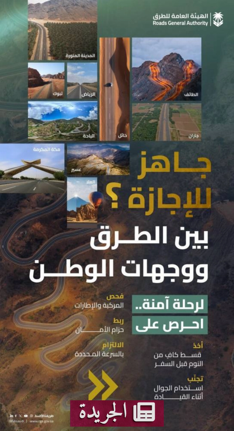 اشترك الآن في النشرة الإخبارية اليومية عبر بريدك الإلكتروني - آخر الأخبار - الجريدة