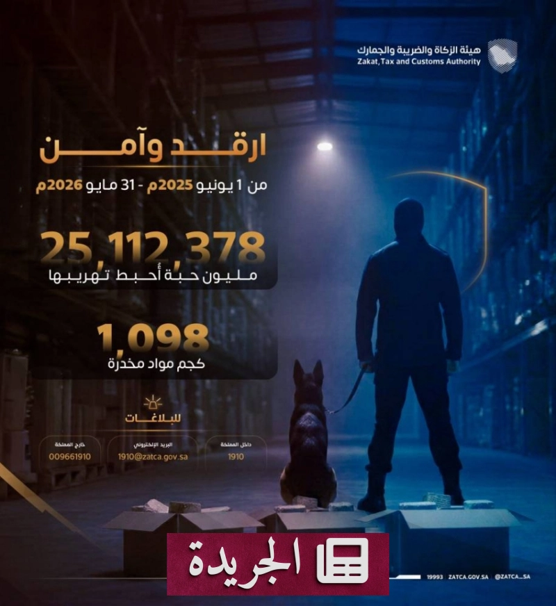 اشترك الآن في النشرة الإخبارية اليومية عبر بريدك الإلكتروني - آخر الأخبار - الجريدة