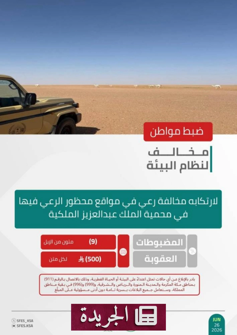 اشترك الآن في النشرة الإخبارية اليومية عبر بريدك الإلكتروني - آخر أخبار الجريدة