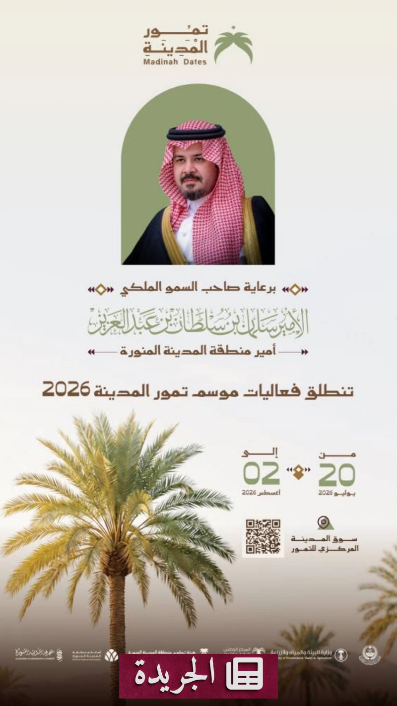 اشترك الآن في النشرة الإخبارية اليومية عبر بريدك الإلكتروني - آخر الأخبار - الجريدة