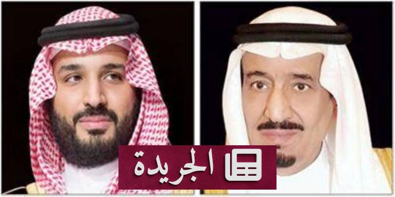 اشترك الآن في النشرة الإخبارية اليومية عبر بريدك الإلكتروني - آخر الأخبار - الجريدة