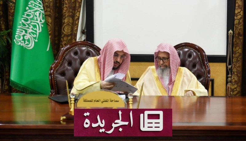 اشترك الآن في النشرة الإخبارية اليومية عبر بريدك الإلكتروني - آخر الأخبار - الجريدة