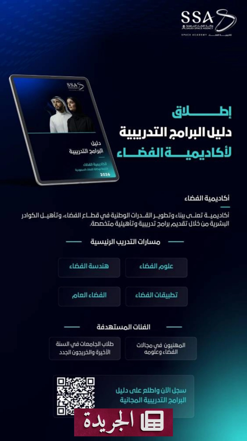 اشترك الآن في النشرة الإخبارية اليومية عبر بريدك الإلكتروني - آخر أخبار الجريدة