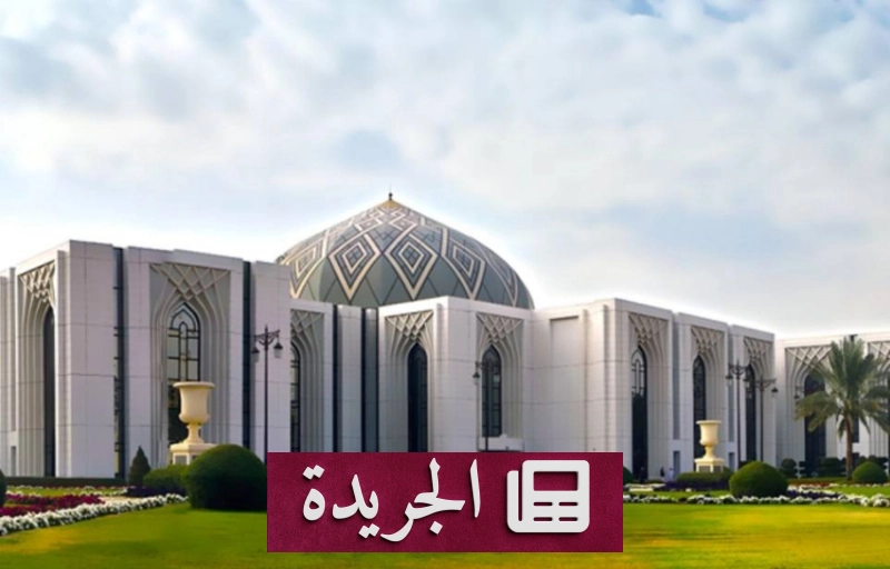 اشترك الآن في النشرة الإخبارية اليومية عبر بريدك الإلكتروني - آخر الأخبار - الجريدة
