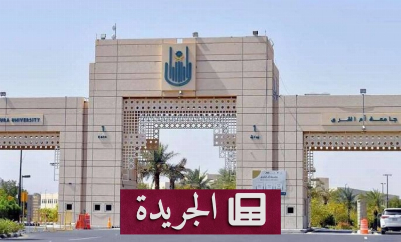 اشترك الآن في النشرة الإخبارية اليومية عبر بريدك الإلكتروني - آخر الأخبار - الجريدة