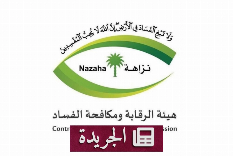 اشترك الآن في النشرة الإخبارية اليومية عبر بريدك الإلكتروني - آخر الأخبار - الجريدة