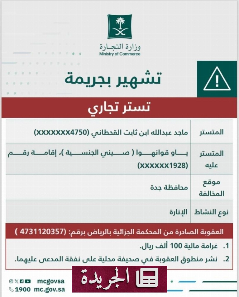 صورة توضح نموذج الاشتراك في النشرة الإخبارية اليومية عبر البريد الإلكتروني