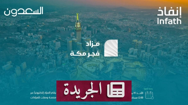 اشترك الآن في النشرة الإخبارية اليومية عبر بريدك الإلكتروني - أخبار أونلاين