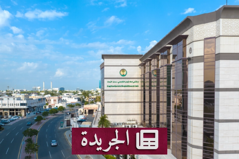 اشترك الآن في النشرة الإخبارية اليومية عبر بريدك الإلكتروني