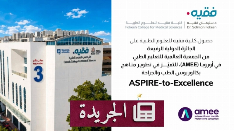 اشترك الآن في النشرة الإخبارية اليومية عبر بريدك الإلكتروني - آخر الأخبار - الجريدة