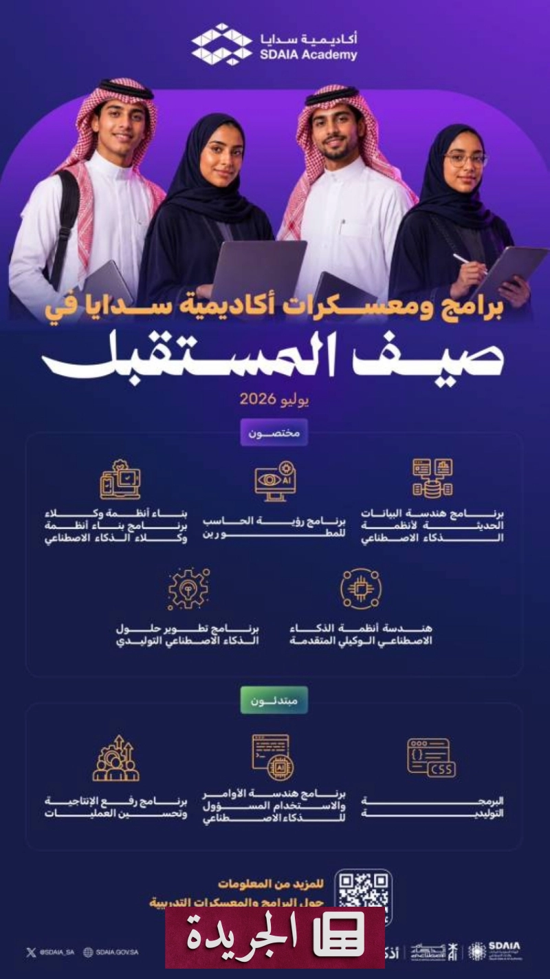 اشترك الآن في النشرة الإخبارية اليومية عبر بريدك الإلكتروني - آخر أخبار الجريدة