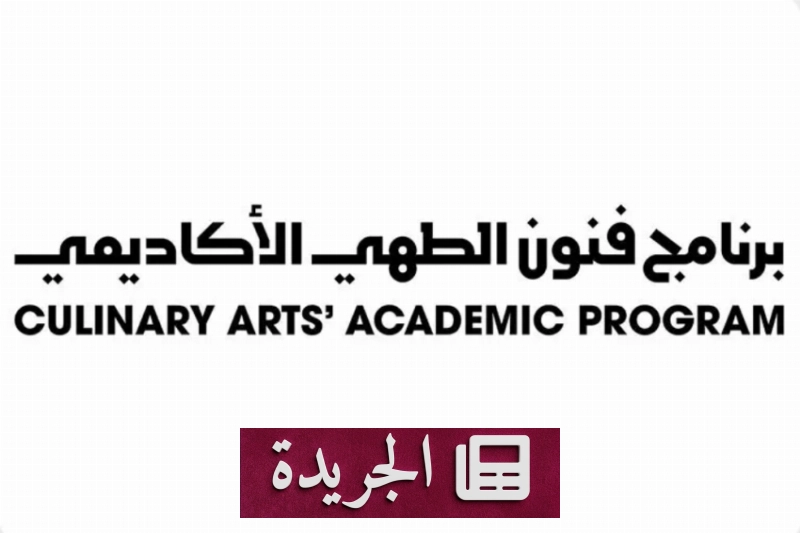اشترك الآن في النشرة الإخبارية اليومية عبر بريدك الإلكتروني - آخر الأخبار - الجريدة