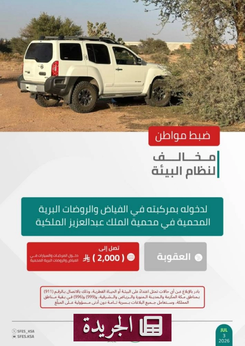 اشترك الآن في النشرة الإخبارية اليومية عبر بريدك الإلكتروني - آخر الأخبار - الجريدة